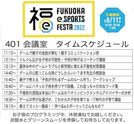 『OurStories~わたしたちの物語』 8/4(木)の放送は・・・