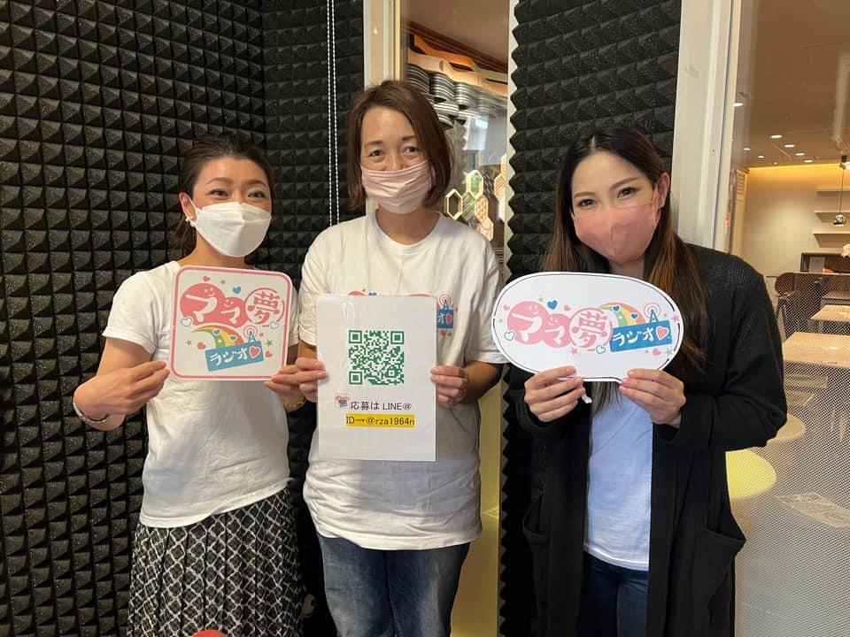 ママ夢ラジオ福岡【ママと地域をラジオでつなぐ】 10/28(金)放送後記