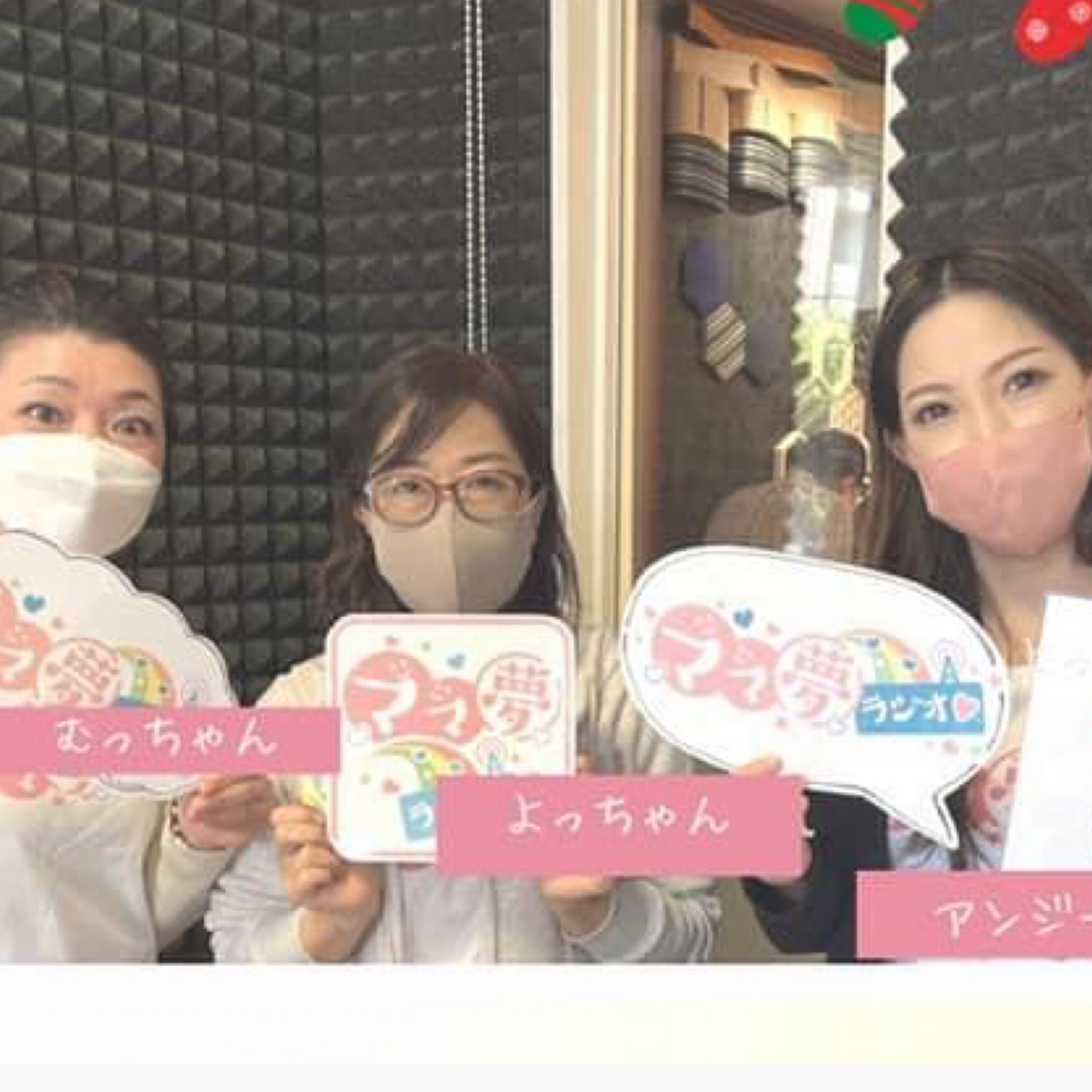 ママ夢ラジオ福岡【ママと地域をラジオでつなぐ】 11/18(金)放送後記