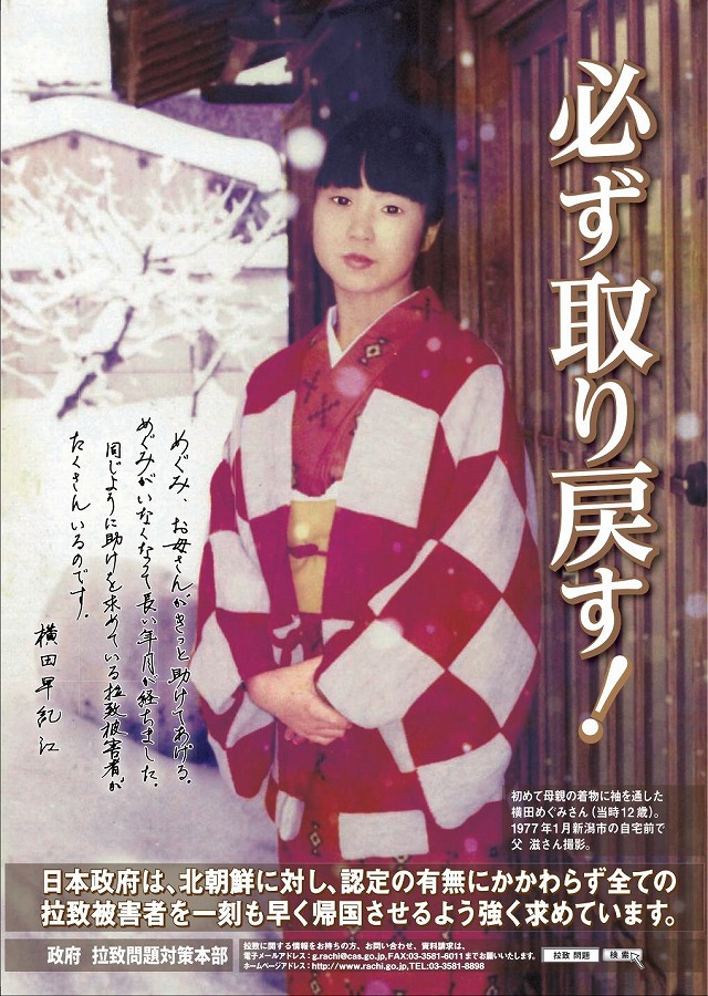 川井正彦の耳よりラジオ ゲスト ☆ 池田 正樹 さん 横田めぐみさんと再会を誓う同級生の会 代表