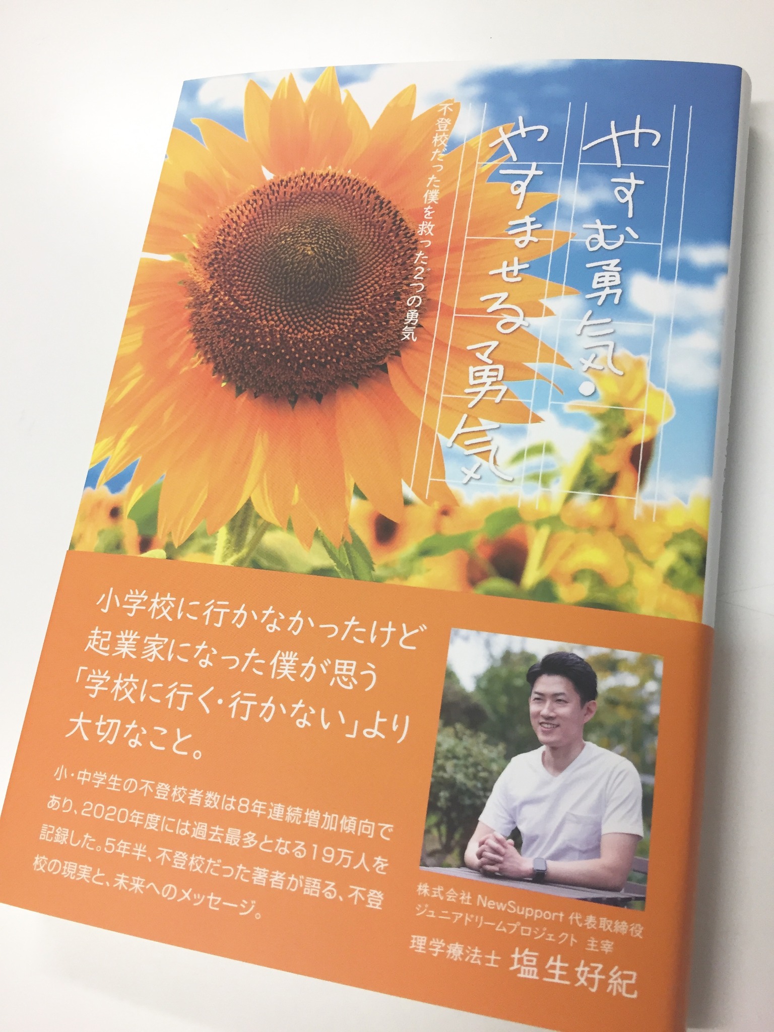 02月09日「Our Stories ～わたしたちの物語～」