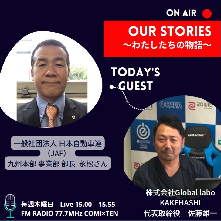 2月2日:OurStories~わたしたちの物語~