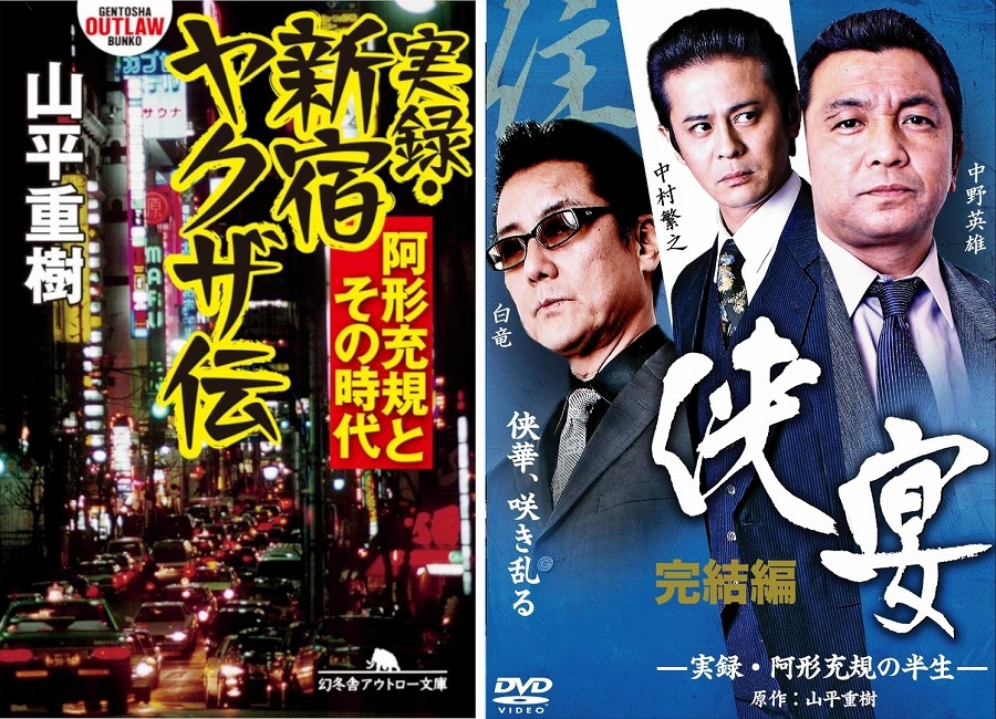 川井正彦の耳よりラジオ 《ゲスト》 阿形 充規 氏