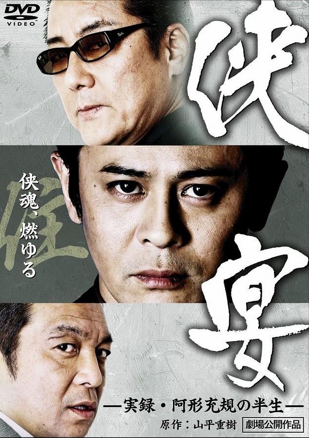 川井正彦の耳よりラジオ 《ゲスト》 阿形 充規 氏