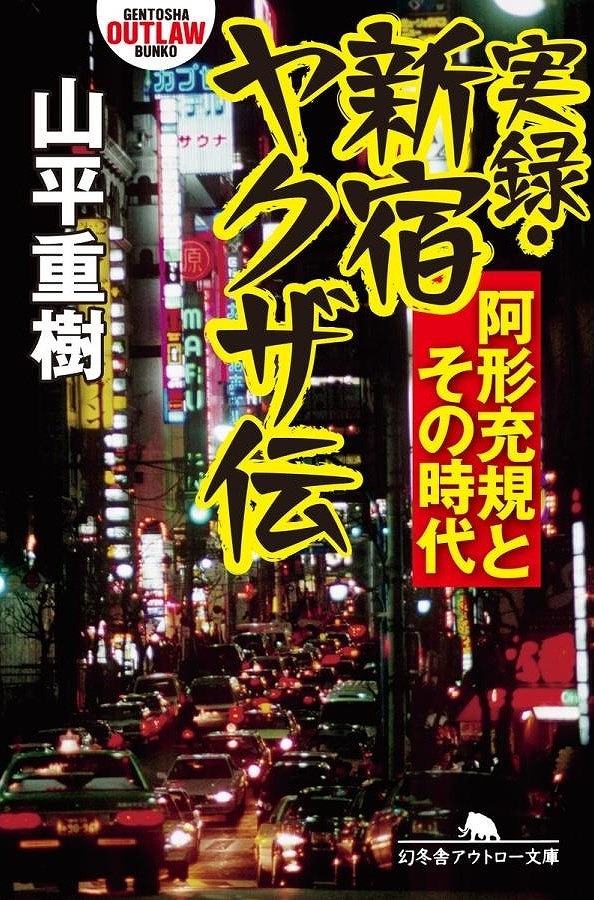 川井正彦の耳よりラジオ 《ゲスト》 阿形 充規 氏