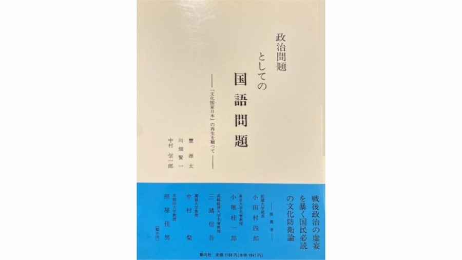川井正彦の耳よりラジオ《ゲスト》 ☆ 川畑 賢一 氏 (2回目) ~ 日本語について ~