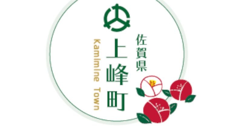 川井正彦の耳よりラジオ 《ゲスト》 武廣 勇平 氏 上峰町 町長(佐賀県)