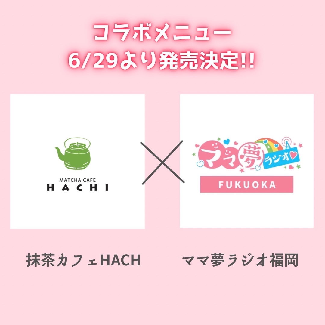 ママ夢ラジオ福岡【ママと地域をラジオでつなぐ】コラボ企画!!