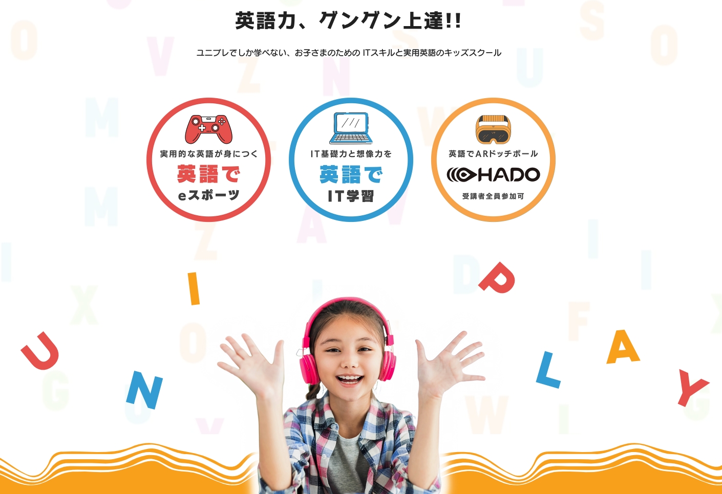 06月08日「Our Stories ~わたしたちの物語~」