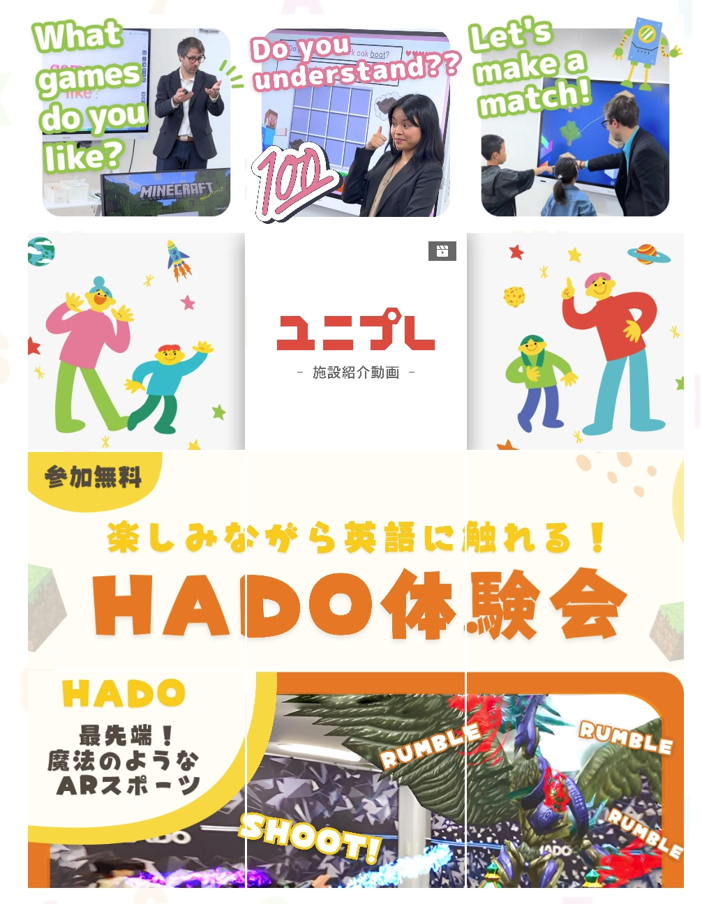 06月08日「Our Stories ~わたしたちの物語~」