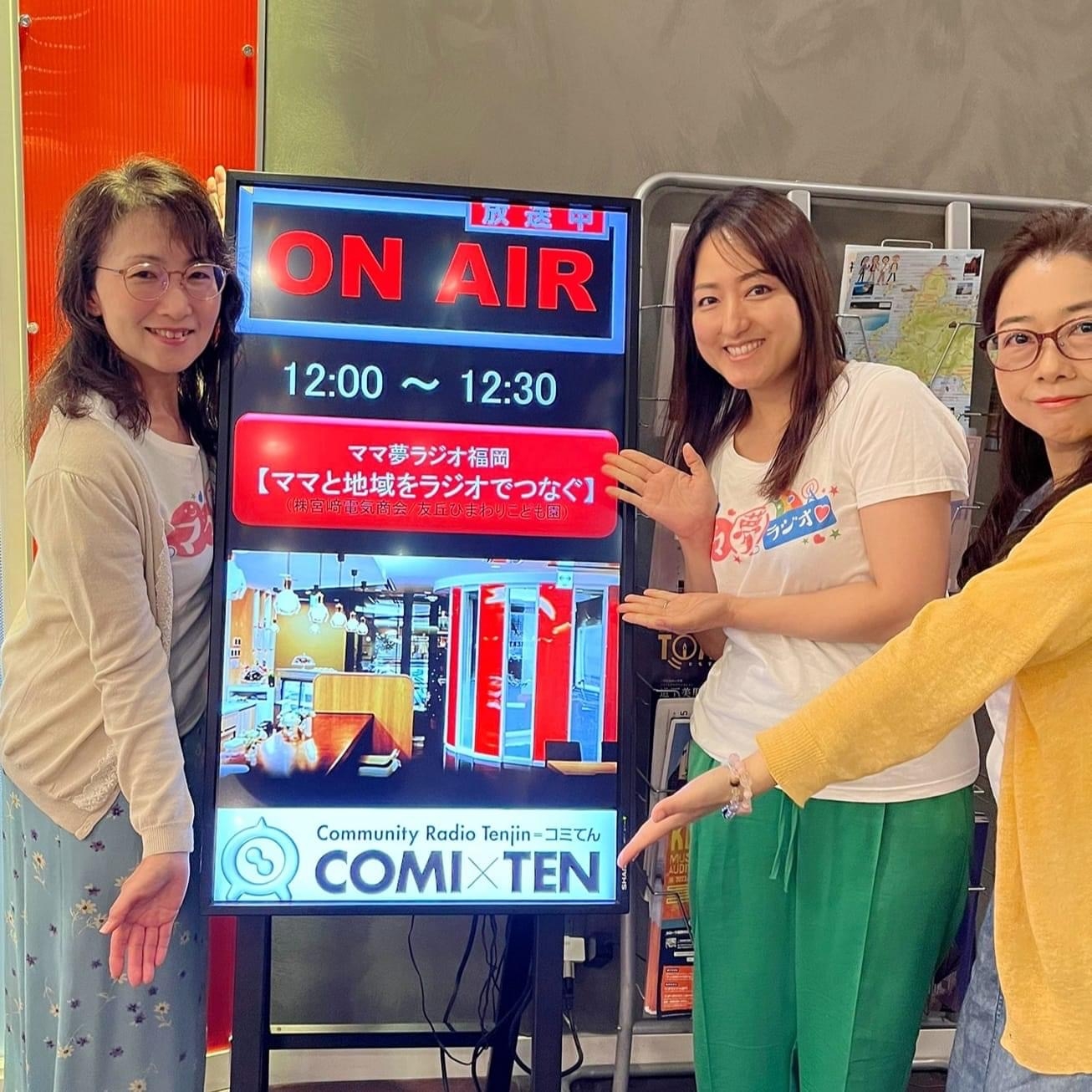 ママ夢ラジオ福岡【ママと地域をラジオでつなぐ】 2023.6.9(金)放送後記