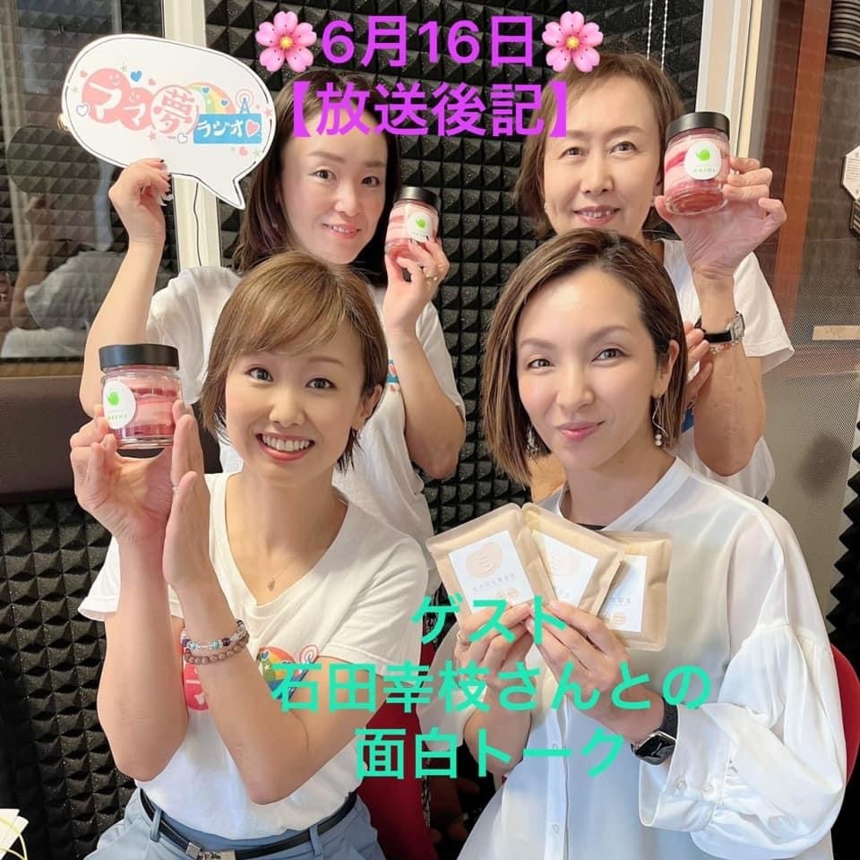 ママ夢ラジオ福岡【ママと地域をラジオでつなぐ】 2023.6.16(金)放送後記