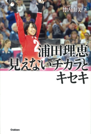 09月14 Our Stories ～わたしたちの物語～