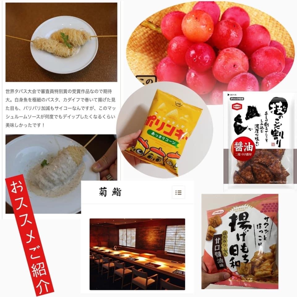 ママ夢ラジオ福岡【ママと地域をラジオでつなぐ】 2023.10.20(金)放送後記