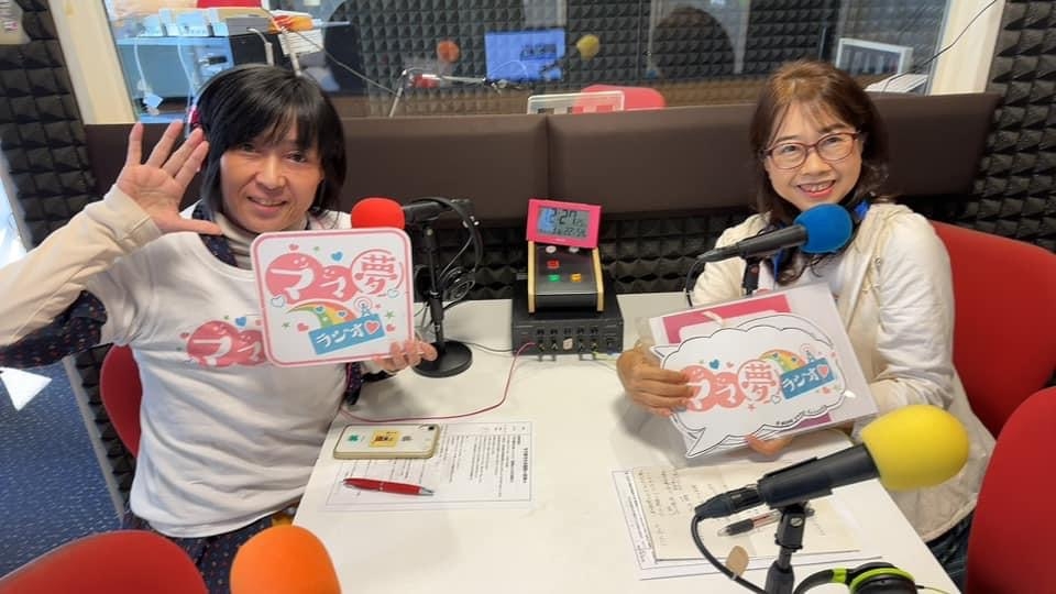 ママ夢ラジオ福岡【ママと地域をラジオでつなぐ】 2023.11.3(金)放送後記