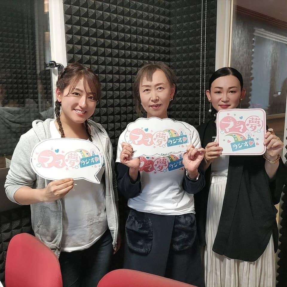 ママ夢ラジオ福岡【ママと地域をラジオでつなぐ】 2023.11.17(金)放送後記