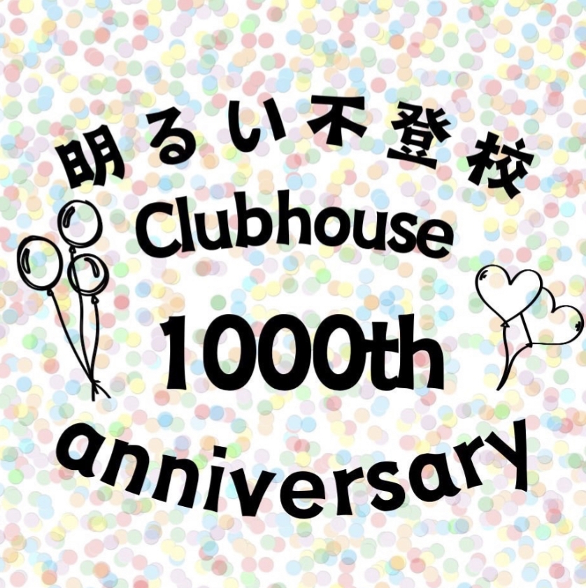 12月14日『Our Stories ~わたしたちの物語~』