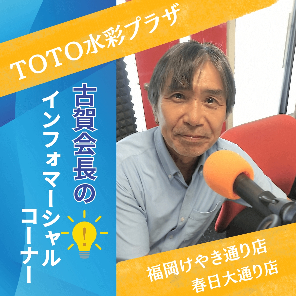 2/13は弁護士・岡﨑篤嗣の温故知新!