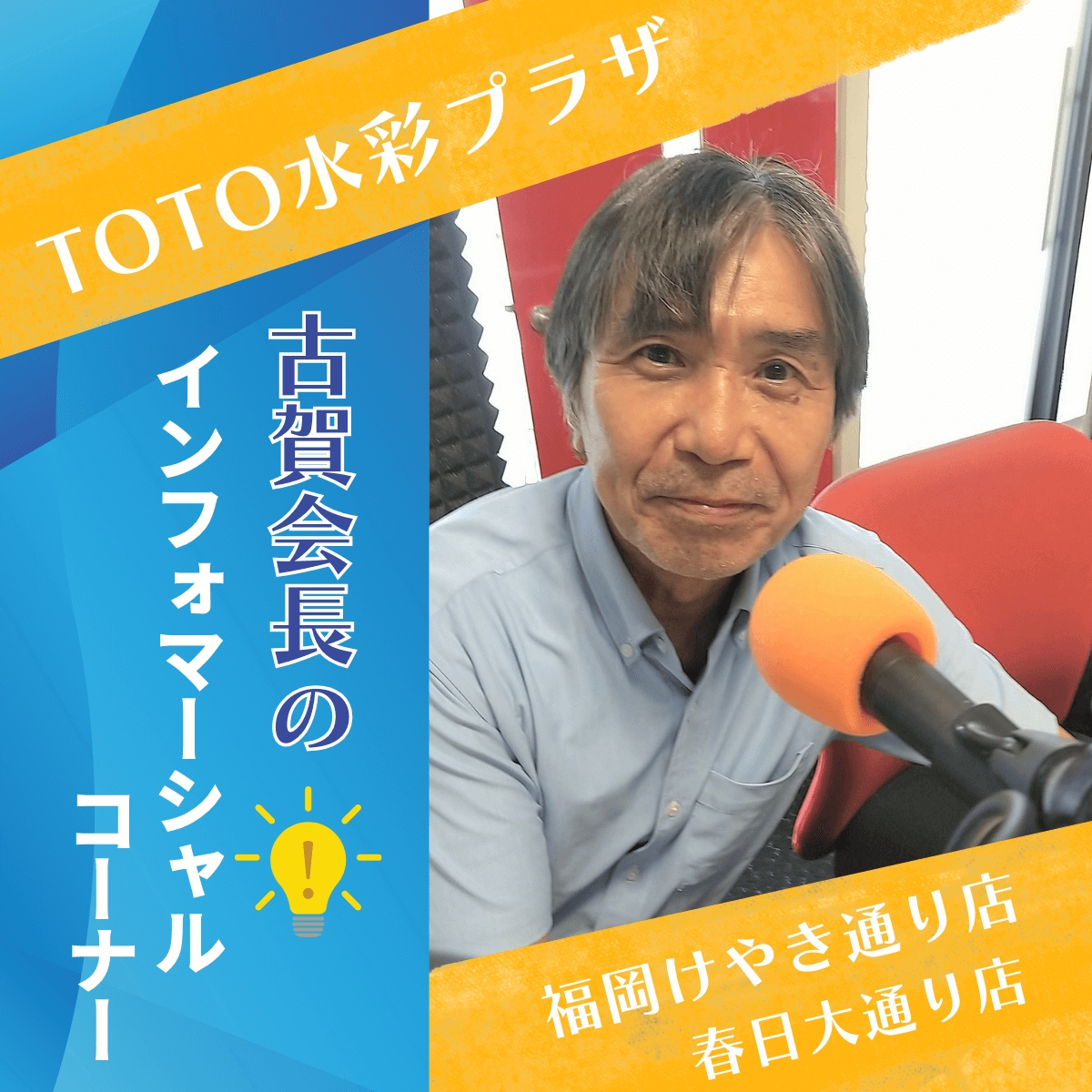5/15はWebライター原田大輔の「一知半解」!