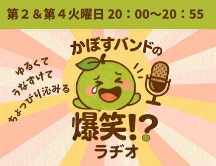 2/24はCOMATSUの松村社長・未來コネクトの野口代表がご出演!