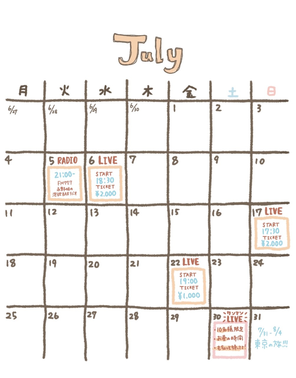 2022年7月5日(火) 21時からの泡欲BARラジオは・・・