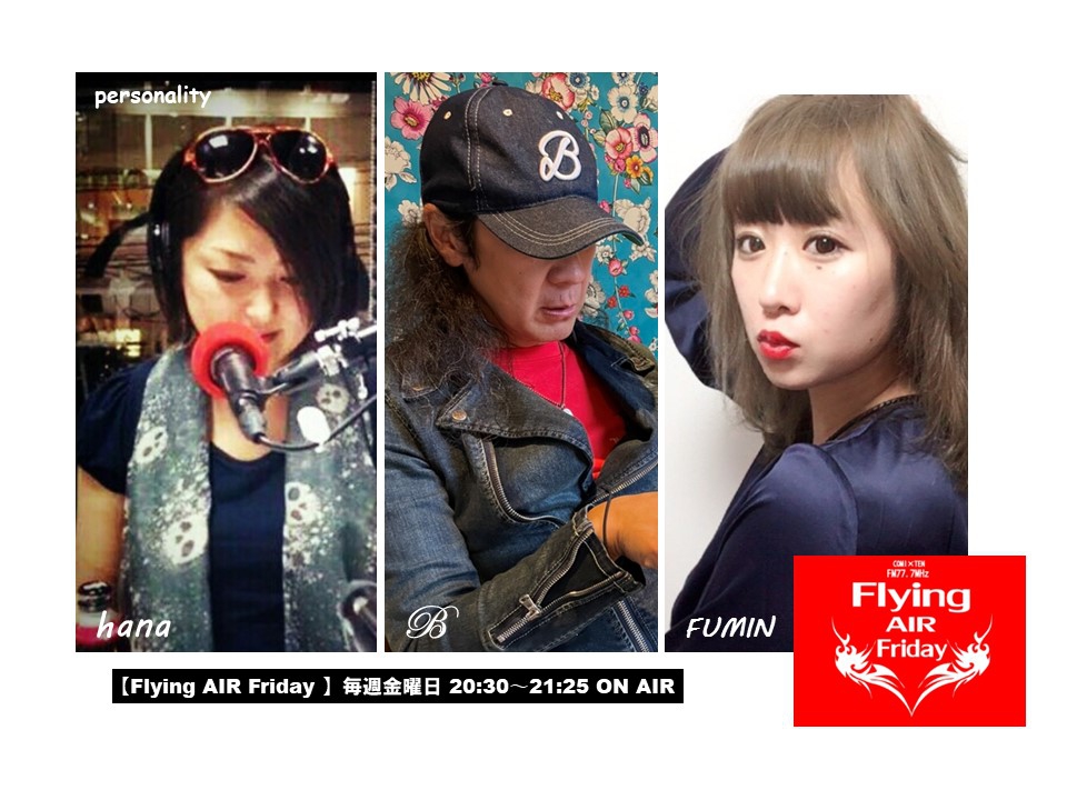 【Flying AIR Friday 】 毎週金曜日 20:30~21:25 ON AIR